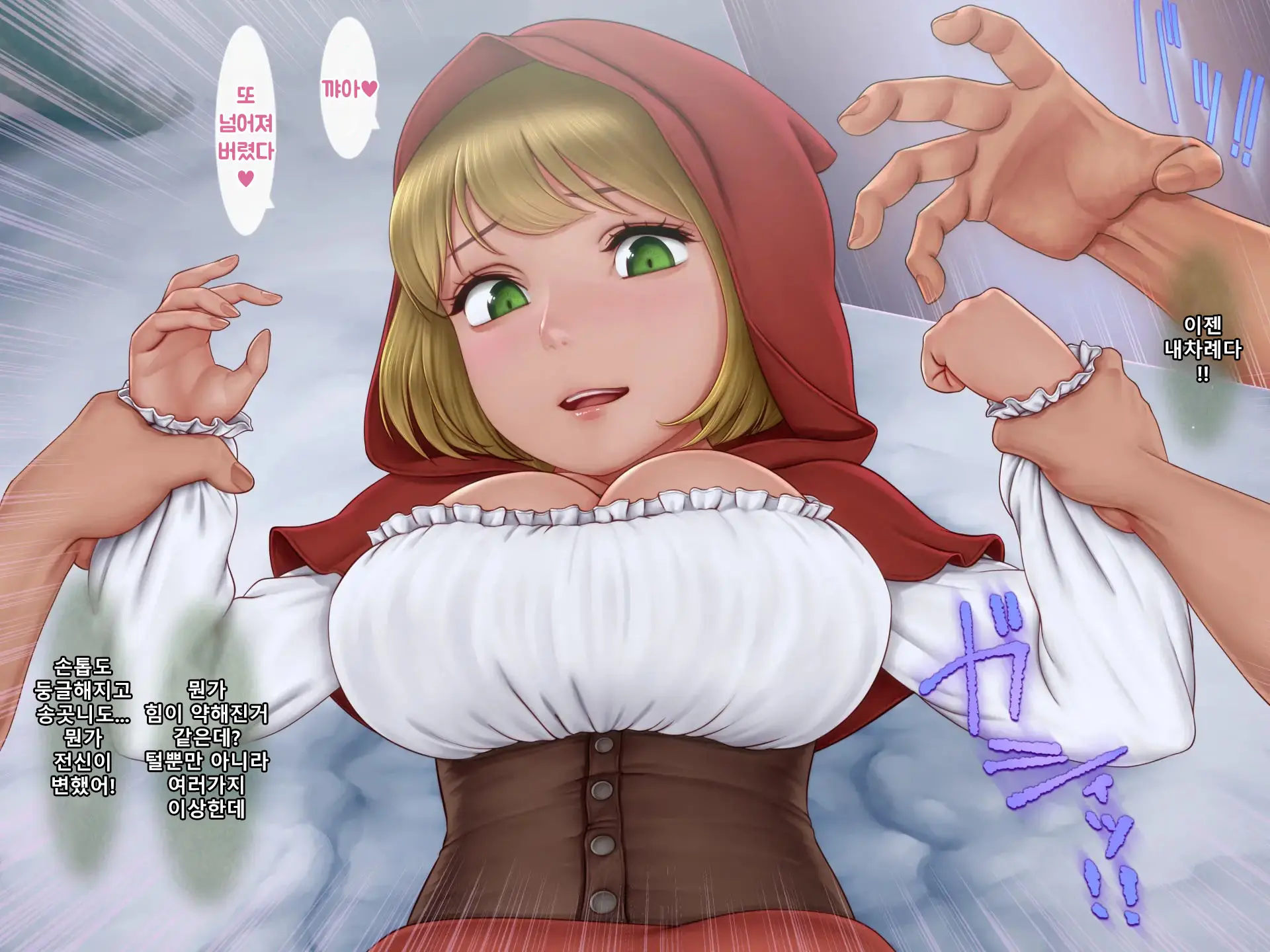 Akazukin To Werewolf ~Aru Hi Mori No Naka De, Ookami-Kun To...~ | 빨간망토와 웨어울프 ~어느날 숲에서 늑대군과...~